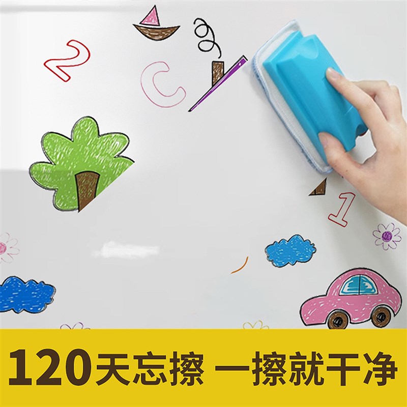 速发家庭白板墙贴留言板磁性墙面展示板小黑板家用教学可擦磁吸背