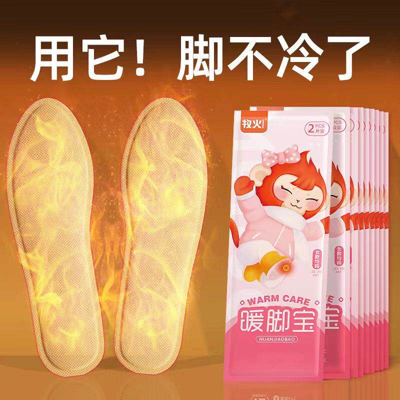 速发MUHUO牧足男通用可行走加热鞋垫暖火垫暖脚宝携季均码可冬式