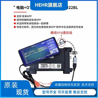 速发汉泰克Hatek 6022BE便携式双通道示波器6022BL逻辑分析仪