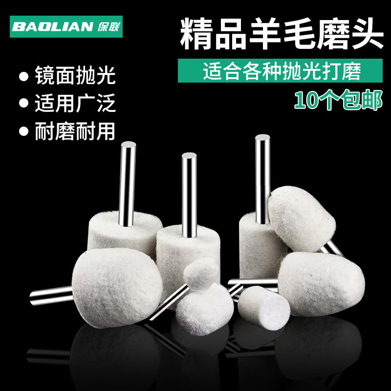 速发抛光轮打磨头抛光头磨头轮玉石金面抛打光磨镜属工具