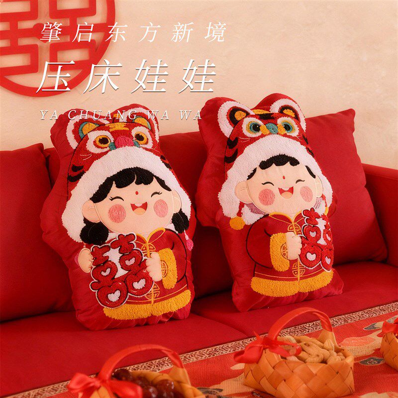 速发新中式压床娃娃一对结婚婚庆高档陪嫁喜字抱枕喜娃娃新婚礼物