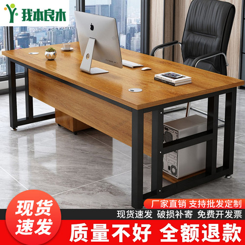 速发办桌桌电脑桌单人公子简约主管桌椅组老经理桌家用简易合板桌