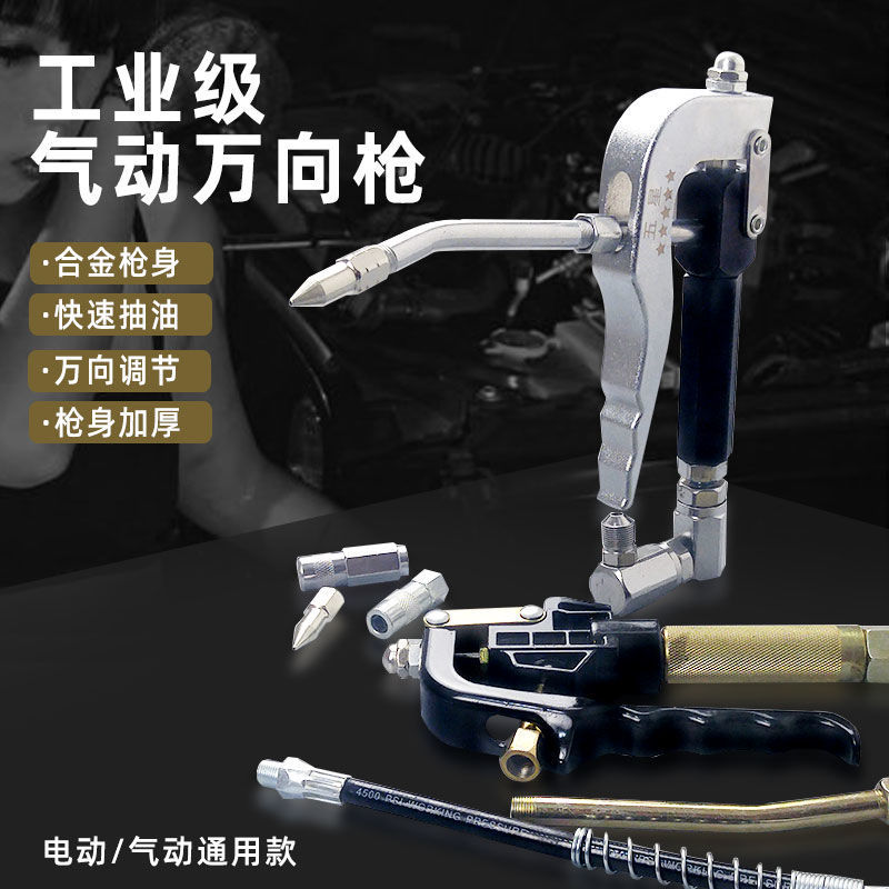速发科球注油机手黄油管软管向动气动黄油合金枪