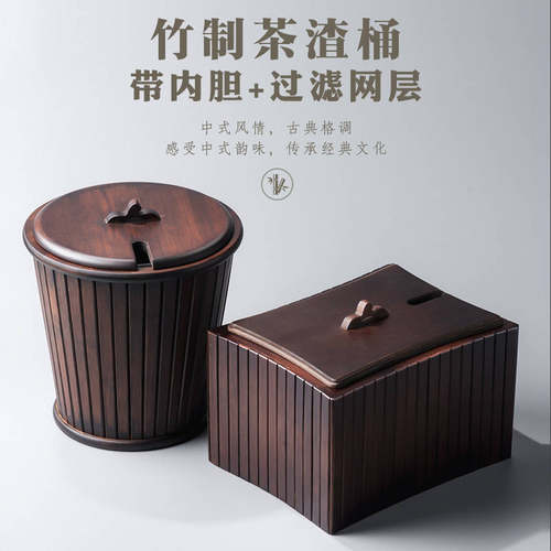 速发茶储桶废水桶茶台垃圾桶功夫茶具配件下水水水排水过滤茶桶茶