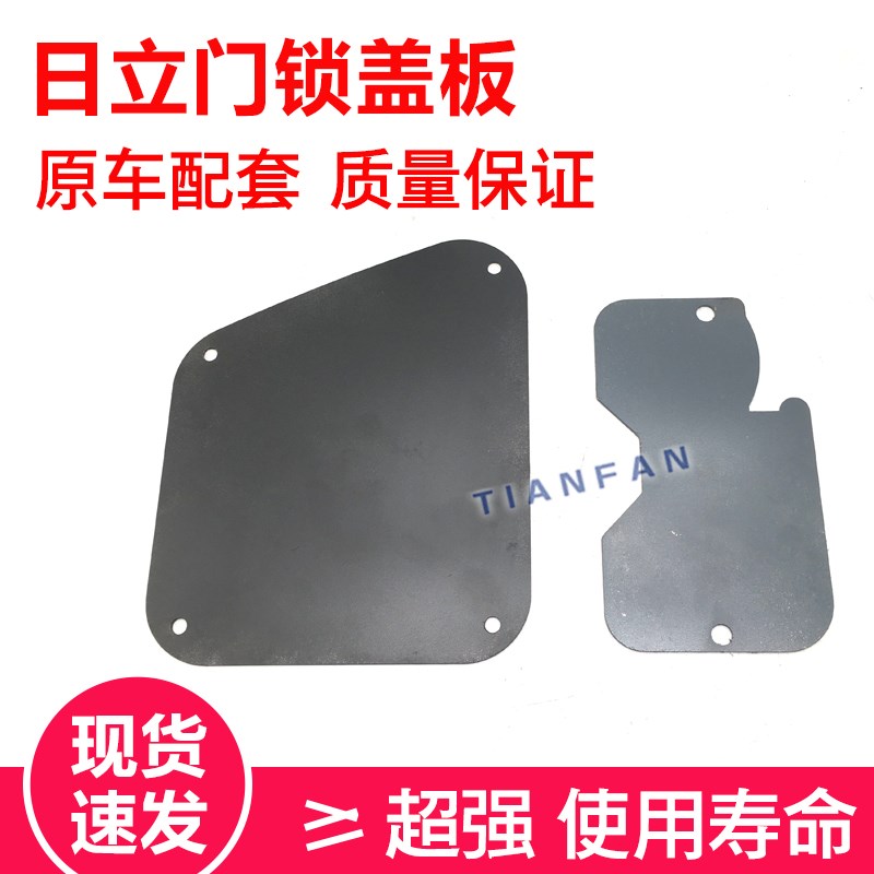 速发挖掘机配件ZAX60/70门锁盖检锁锁盖板驾驶室门锁板查盖板铁板