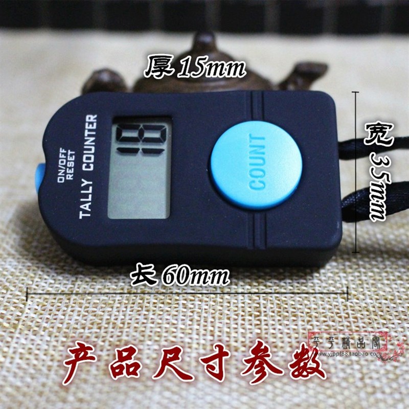 速发新款特大屏幕计数器可加减电子液晶显示送的汽车挂件绳按键声