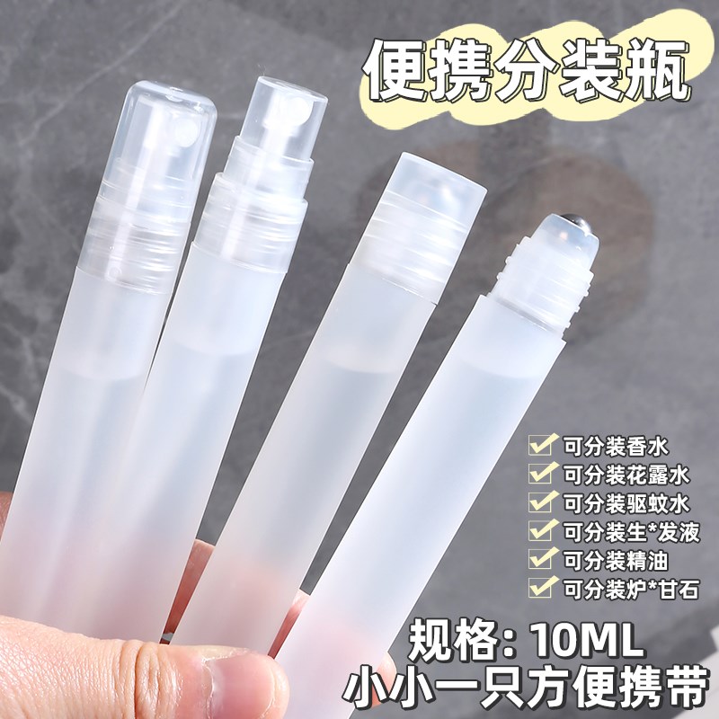 速发10滚珠分装瓶分装露水花小瓶便携防蚊精油走珠瓶按摩便携旅