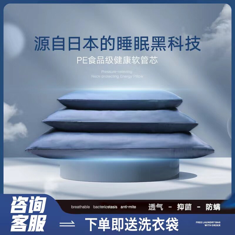 速发PE软管枕头芯管 健康枕头 纳米软护枕 填充物 透气