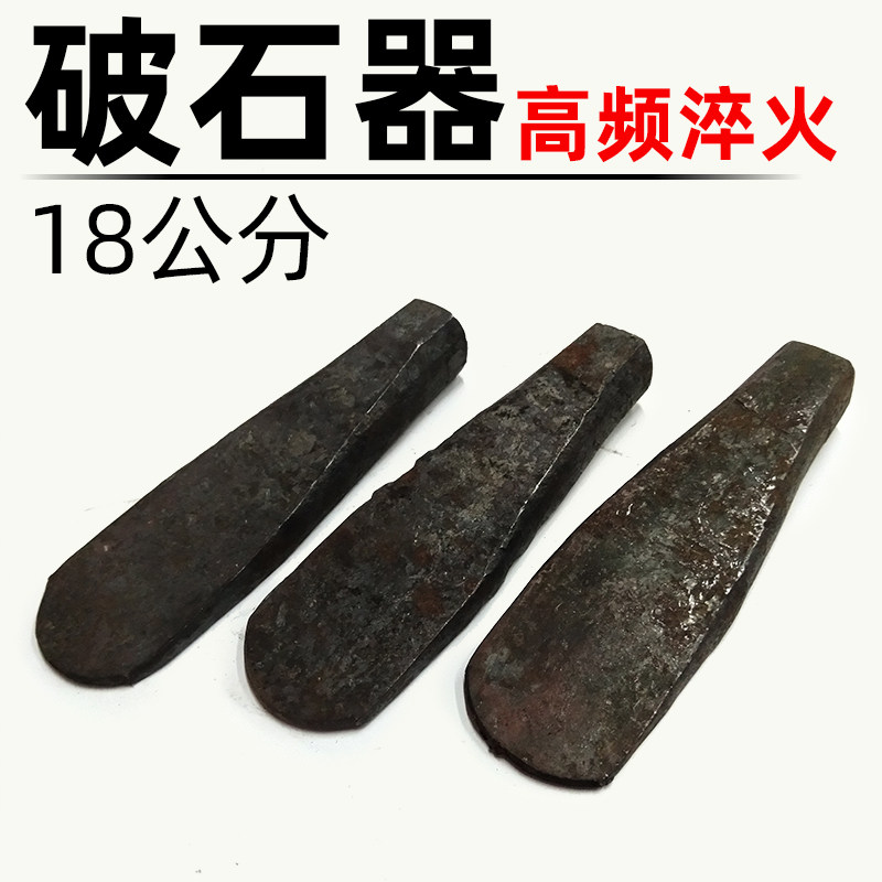 速发錾子特钢超硬钢冲子扁凿超硬凿子特钢合金破石头工具劈石器石