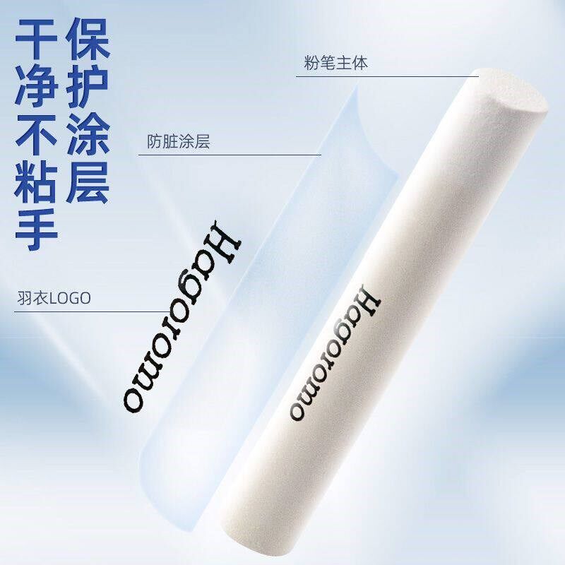 速发日本羽衣粉笔hamo无尘粉笔教师用儿童无毒黑板报专用彩色粉笔