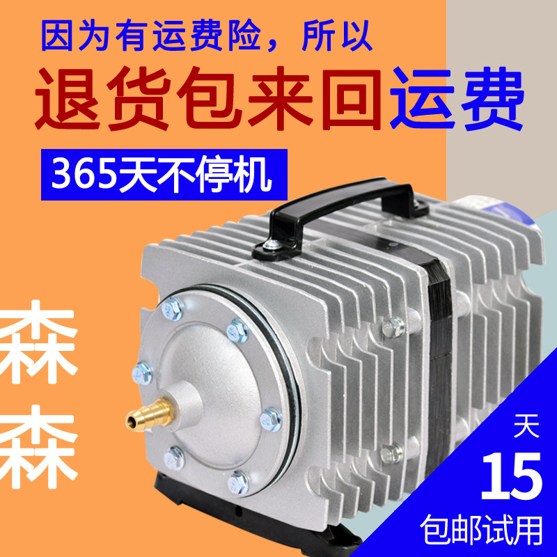 速发电森220V插森鱼流小型充氧氧气增氧泵家用卖鱼大功率打氧机养