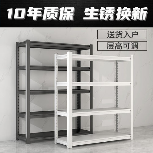 速发仓储货架物置架多层落地家用台储藏室杂架收纳物超市角钢展示