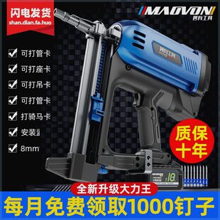 速发瓦斯射钉水电混专用电工凝土抢动打钉枪气排钉直钉枪水泥墙钢