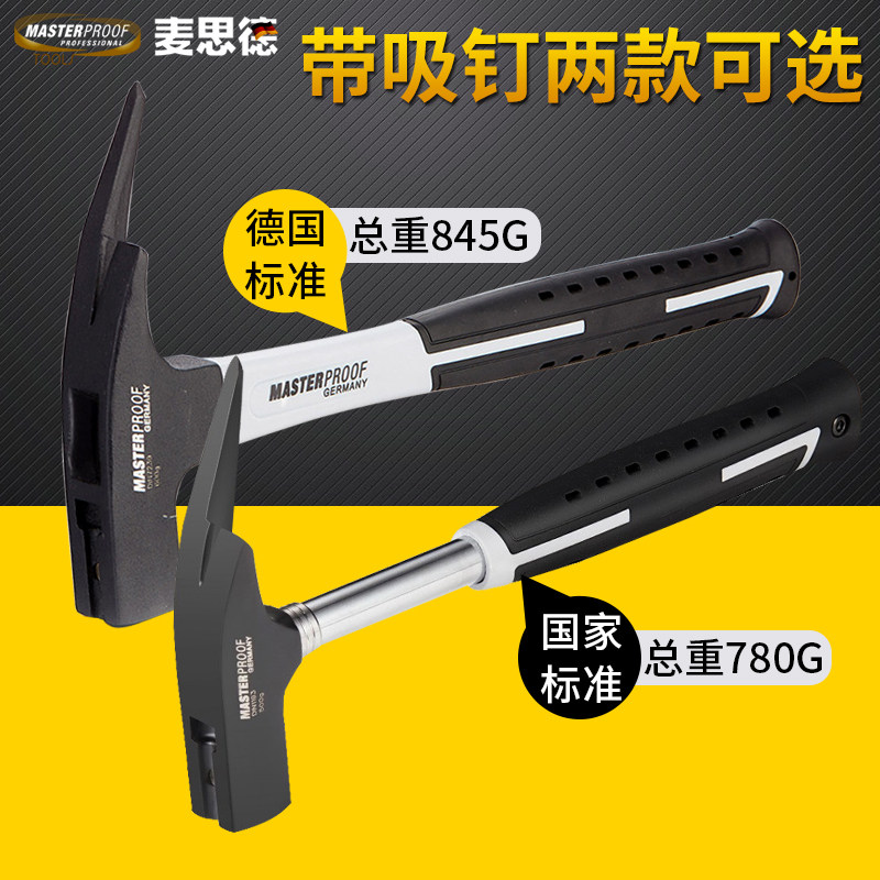 速发具准独角锤 木工铁锤羊角锤小榔头工标锤起钉锤子