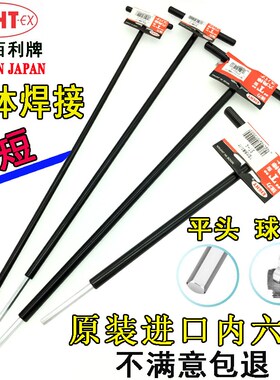 速发EIGHT头利T柄球百内六角扳长特手加长T型ST500-461012mm