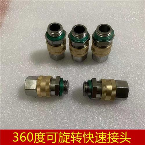速发农用喷药管接头喷雾器快速插拔接头活动接头插1快全铜4速接头