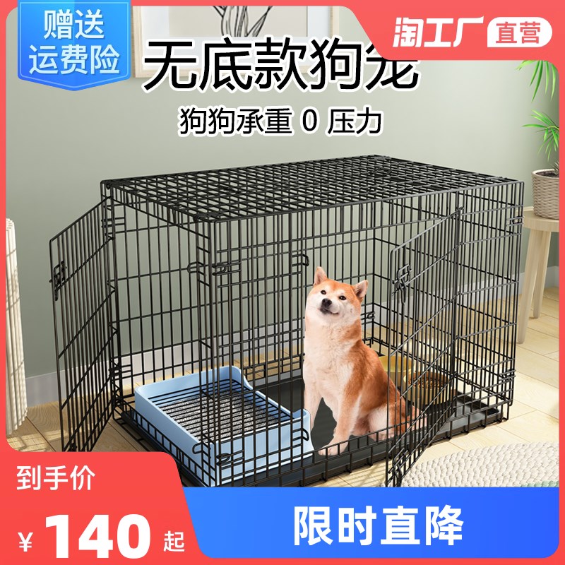 速发加粗狗笼迪中型犬小型犬比内狗窝边境牧羊犬柯基泰子室熊狗围