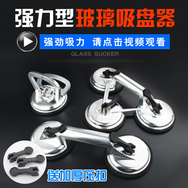 速发搬玻璃大瓷砖吸盘吸型器神器砖动强力加大型重提大号重载铺地