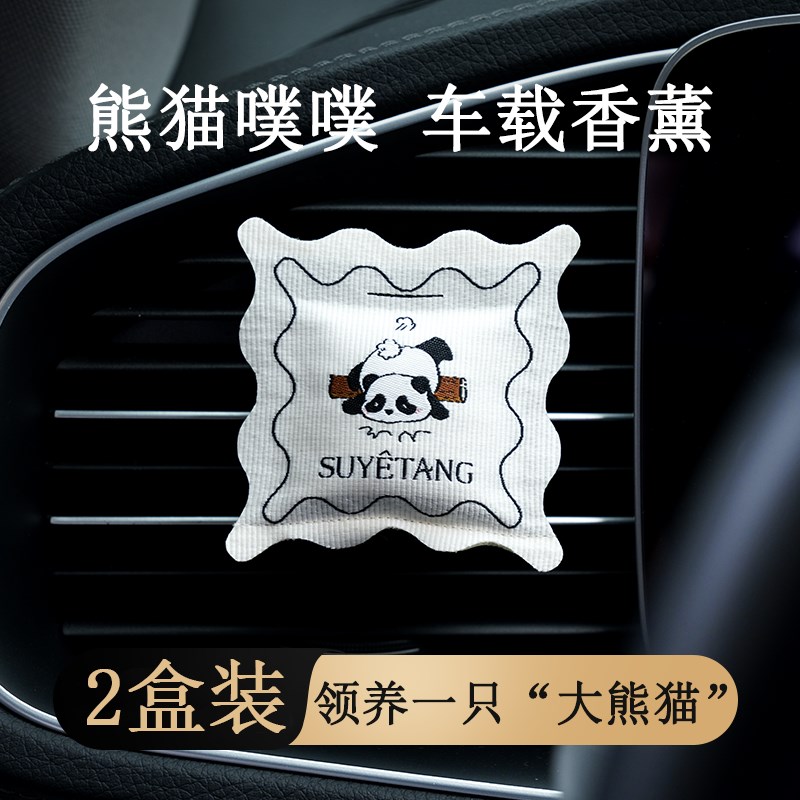 速发熊饰噗噗车载香薰出风口装猫汽车挂件2款24新0车用香氛