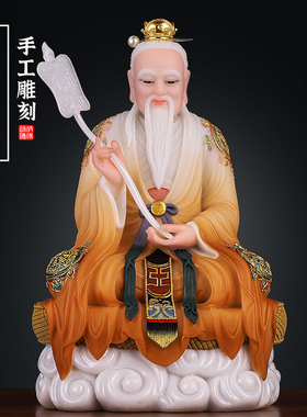 速发三清祥云佛星供奉摆件室内家用太宝金像太上老君灵白元始道德