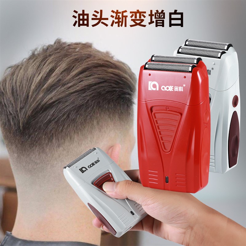 速发跨境爆款发科AK-头01油7剃增白器渐变电推剪奥廊推白修边专用