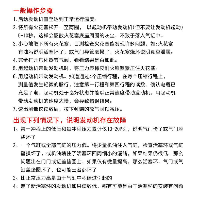 速发全车系气缸压力表汽车检测故障通用工具燃油柴油机汽缸维修