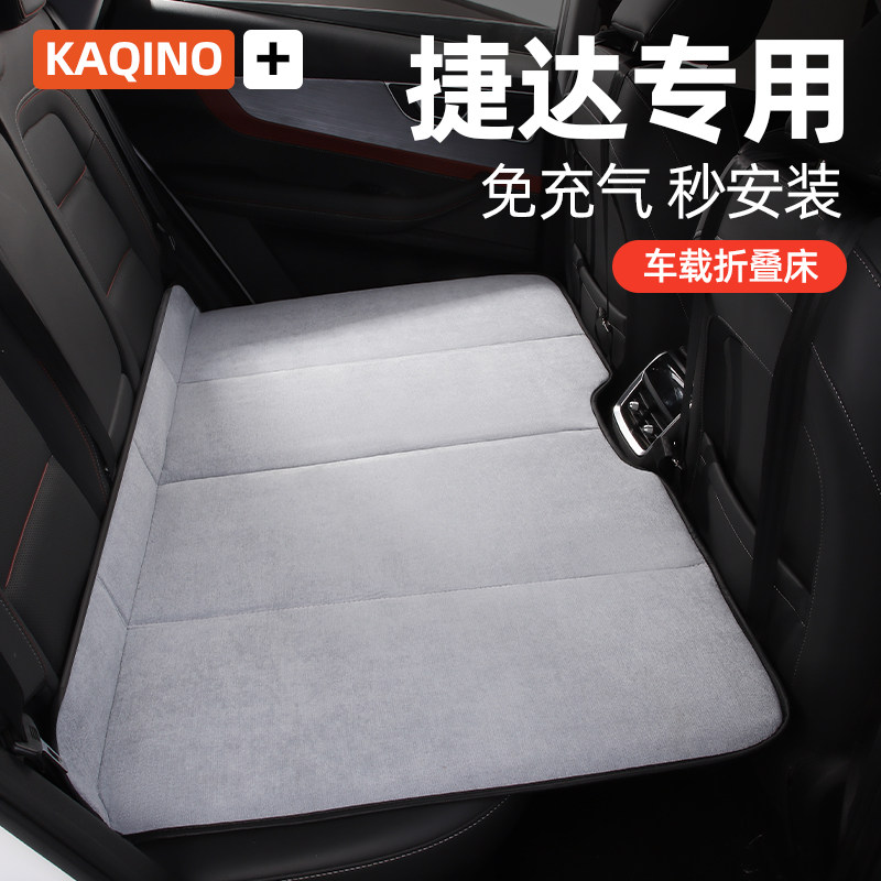速发捷达VA VS5 V车7汽睡后排睡垫车上车觉神器折叠床旅行S内用品,汽车用品/电子/清洗/改装,车载旅行床,淘宝优惠券,粉丝福利购,淘宝优惠卷