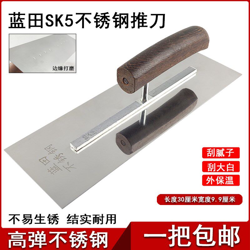 速发刮腻子大工抹子东北油批大抹子泥瓦工收光白刀工具推刀抹