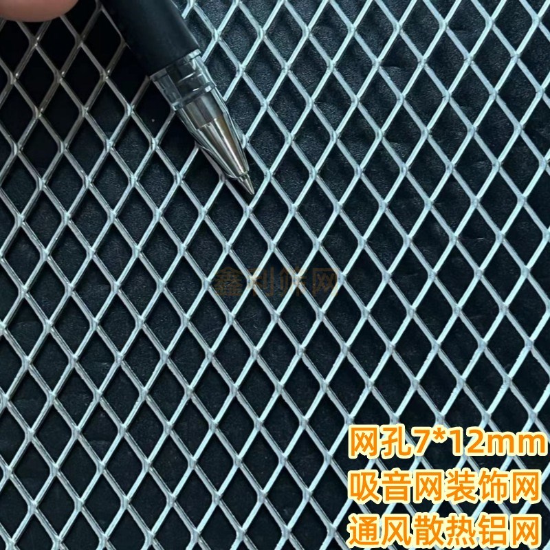 速发铝网格网铝板菱形网汽车中网防虫网台防护网花架网防猫狗围栏