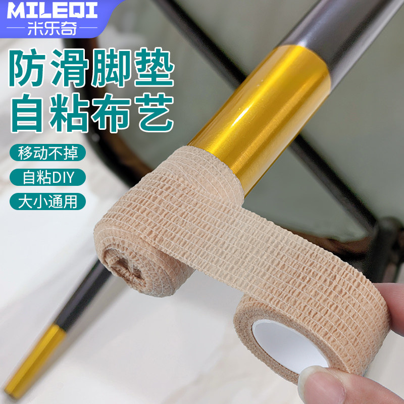 速发桌椅脚垫胶带凳子脚防刮花地套保护板自粘防发凳腿静音耐磨沙