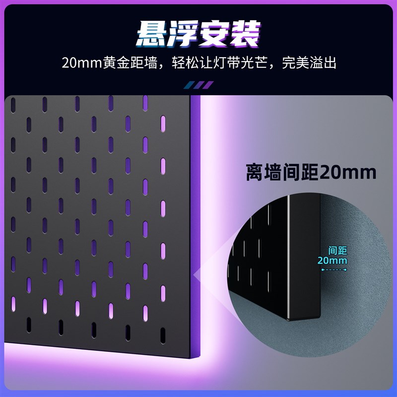 速发电竞房洞洞板造型墙墙上置物架电脑桌挂板可磁吸灯带收纳展示