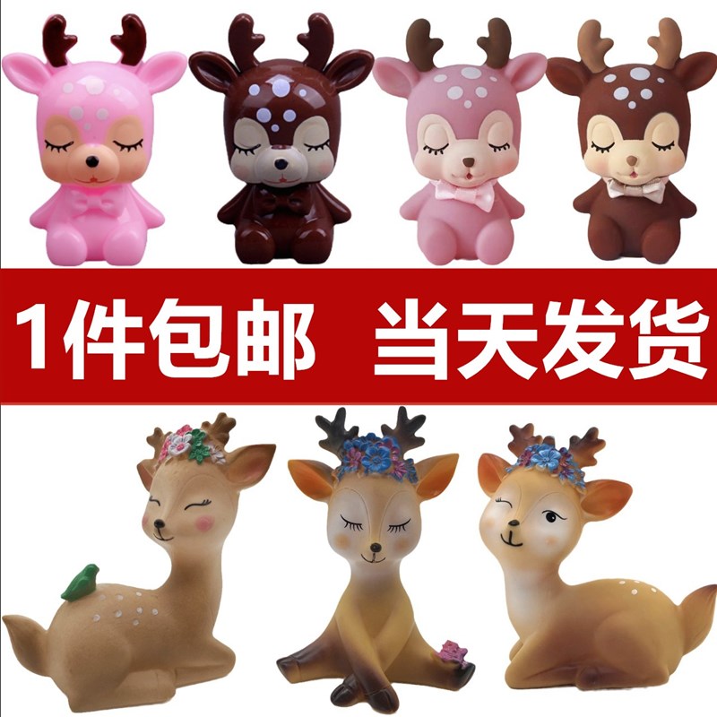 速发蛋糕装饰摆件粉色小鹿萌鹿麋鹿优孩生日烘焙配件插件