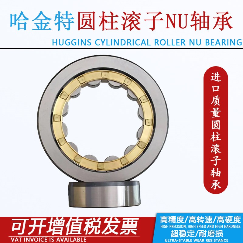 速发圆柱滚子轴承U04 05 06 07 08 0 0 1 2EM