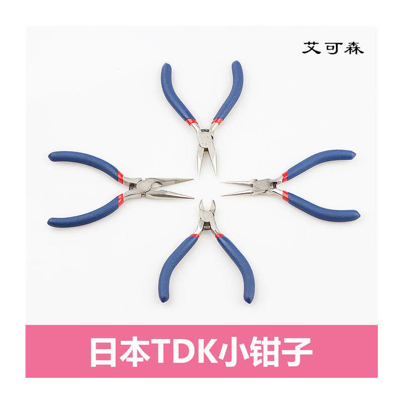 速发小尖嘴钳平口钳子手工工具饰品钳小号套装珠宝专用斜口剪线钳