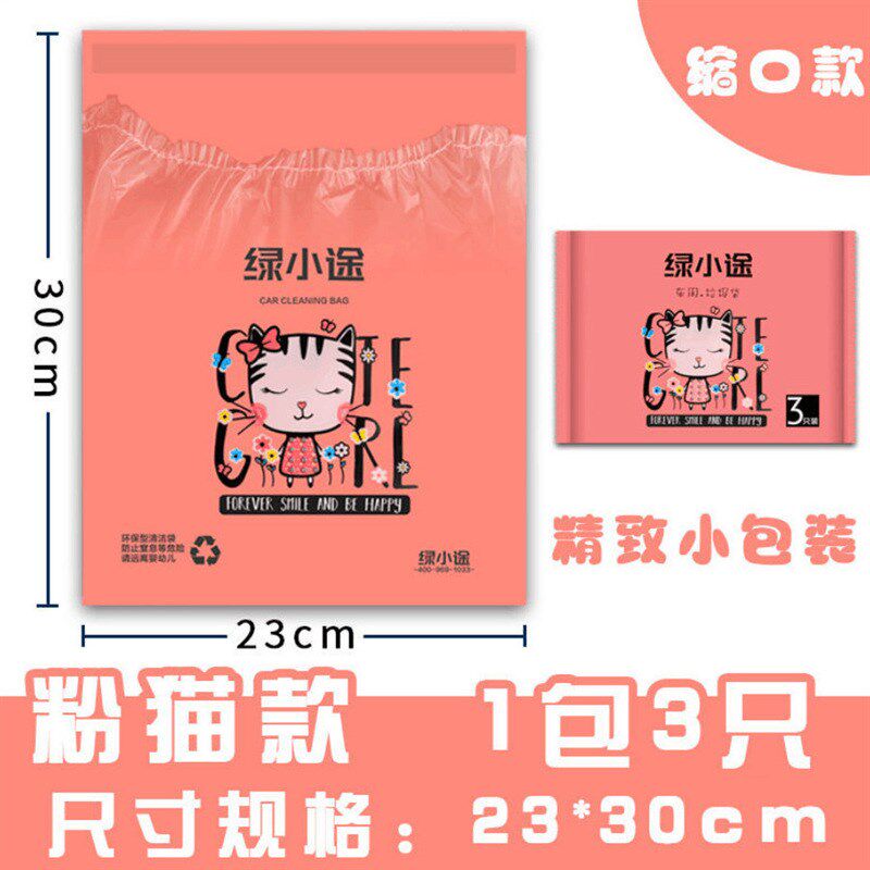速发环保可爱自粘式车垃垃圾袋置物袋一次性环保垃圾袋车载用圾桶