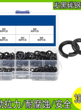 速发00盒装M-垫8黑色碳钢弹簧锁紧垫圈D性M圈弹I127 GB