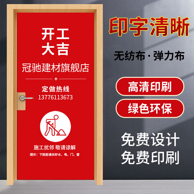 速发门套装修保护套门框包边入户防盗子母门保护套无纺布弹力布图片