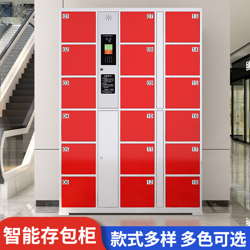 速发刷卡识别能子存包柜超商门口寄存柜市场员工智电储物柜手机存