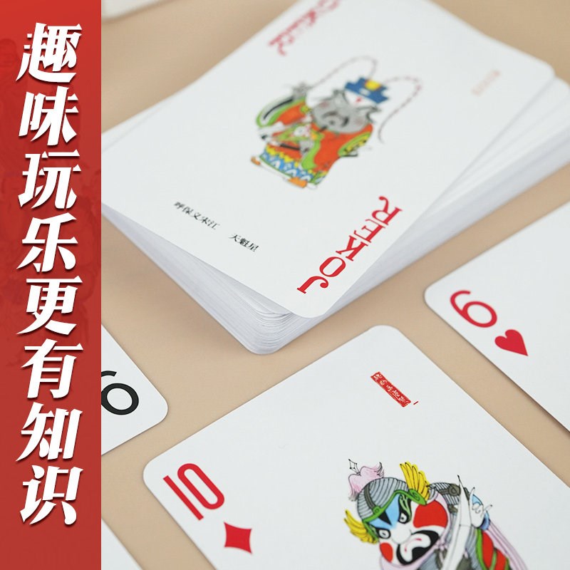 速发【高颜值】漫画家蔡志忠漫画牌掼蛋专用卡牌水浒传108将人物
