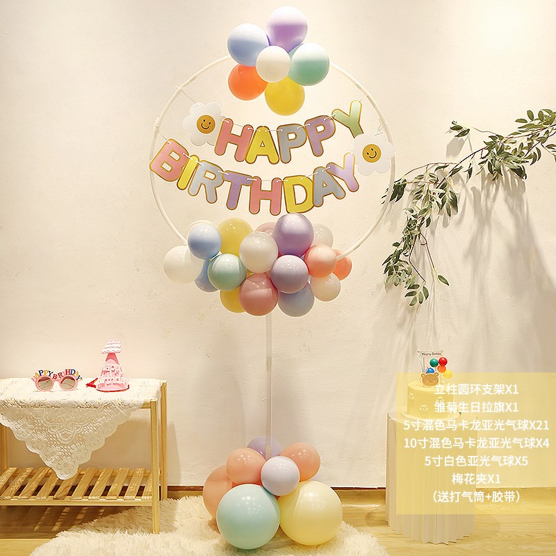 速发宝宝生日装饰气球立柱孩儿童周摆快乐具对支架岁件道派场景布