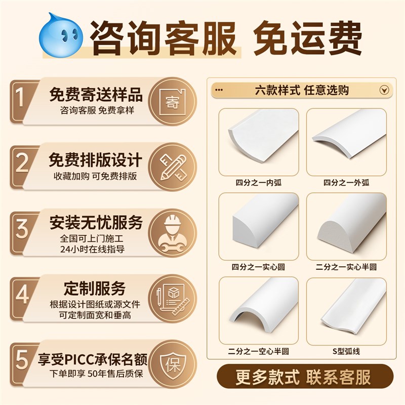 速发圆弧石膏线C型拱门免吊顶阴墙角弧形半圆装饰线条