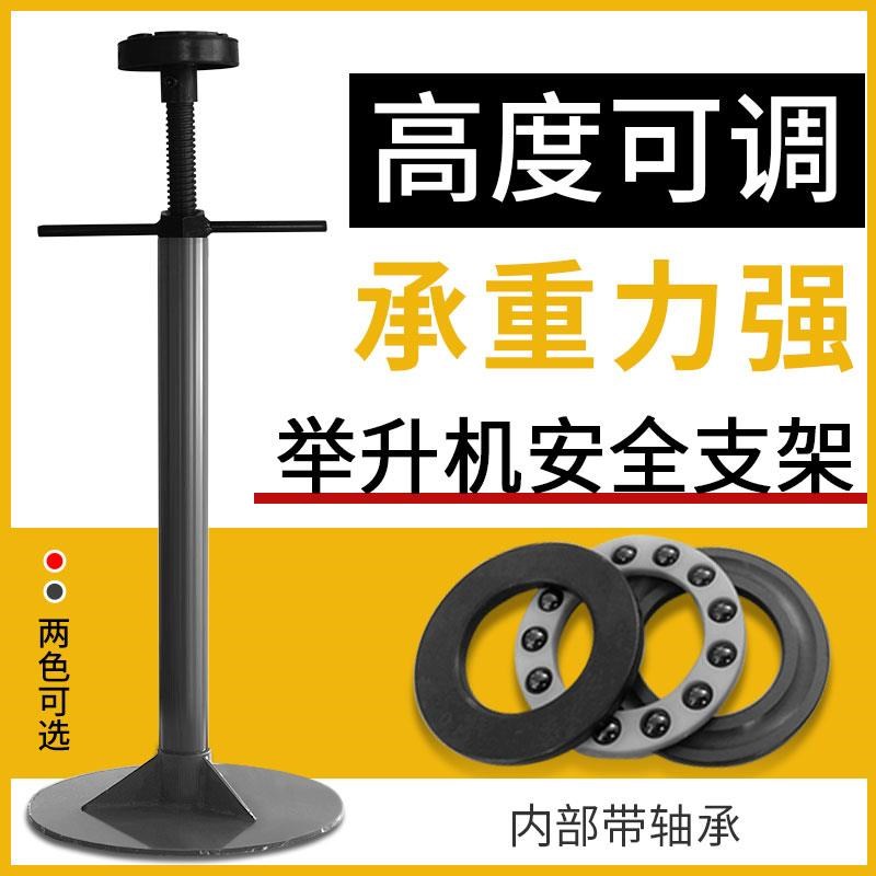 速发举升机顶全支架千斤安变速箱托支汽车升降机架撑架安保支架