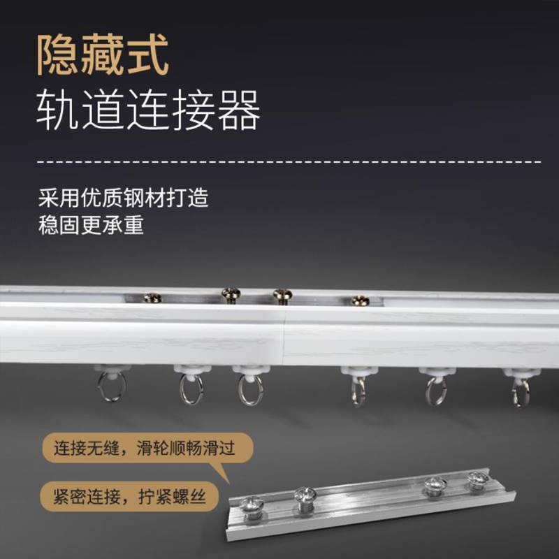 速发启沃重型窗帘轨道导轨滑轮 木纹直轨窗帘杆单 双轨顶装滑轨