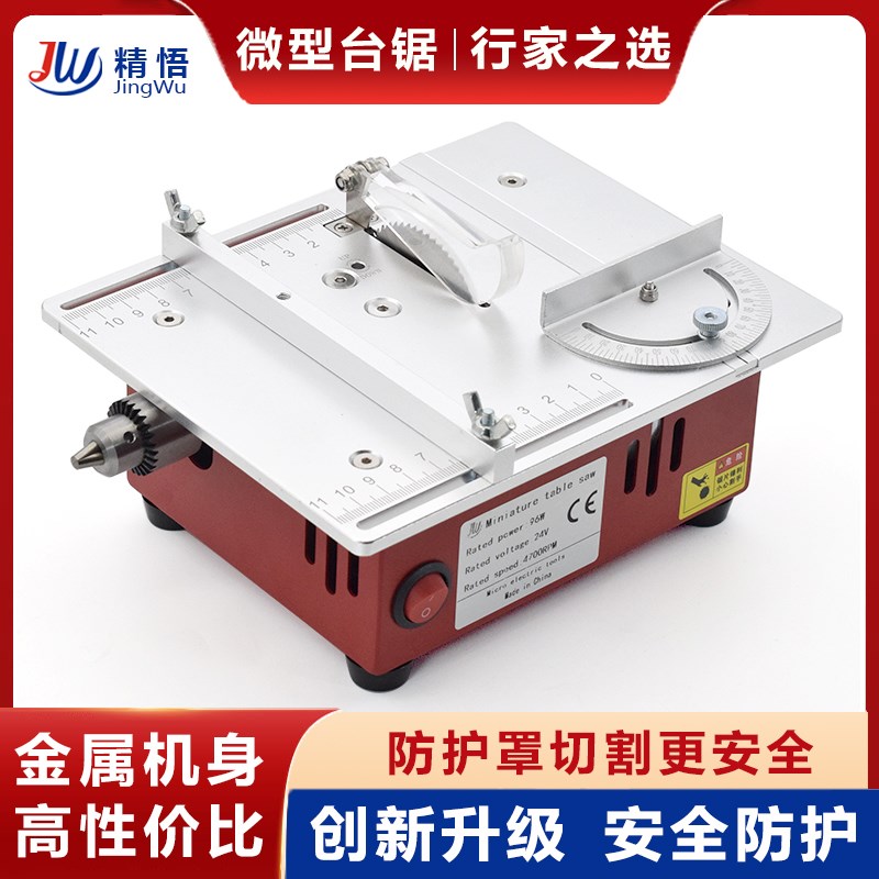 速发多功能台锯P小型桌面家型木工模电迷你小用锯