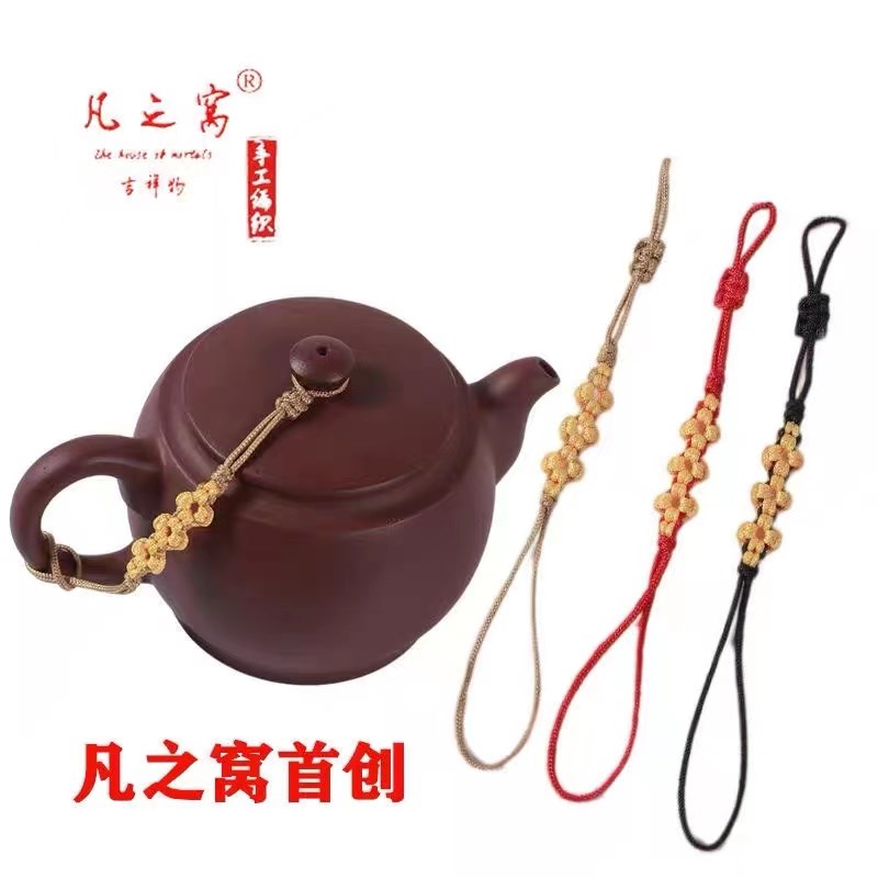 速发茶壶紫绳梅花形手工编织茶壶绳挂砂壶盖绳子功夫摔道绑茶壶防