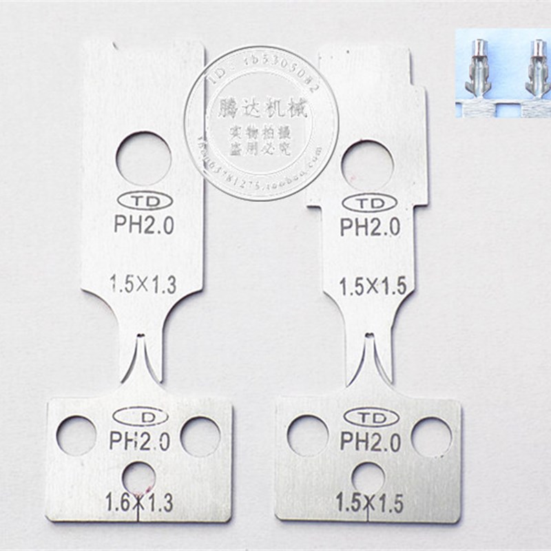 速发厂家直销机H2.0MM件距接线端子接插间OTP端子P模具刀片