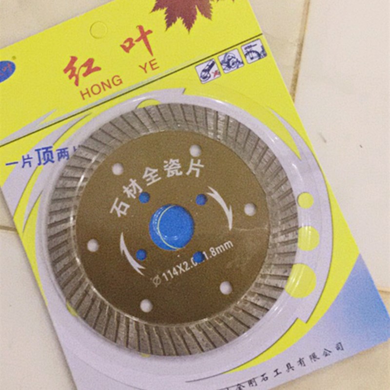 速发红叶金刚石锯片石材全瓷片墙槽王云石片切割片大理混凝土瓷砖