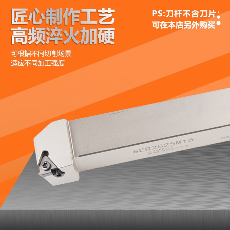 速发银色外螺纹刀杆 数控车刀SER2020K16/2525M16螺纹刀具梯形 车