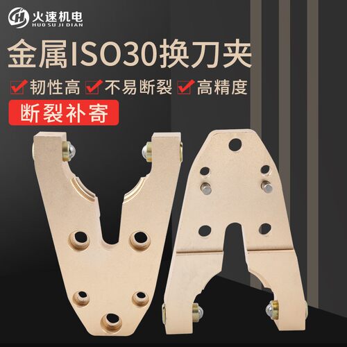 速发雕刻机刀夹自动换刀夹加工中心刀库刀夹BT0/ISO0刀夹开料机刀