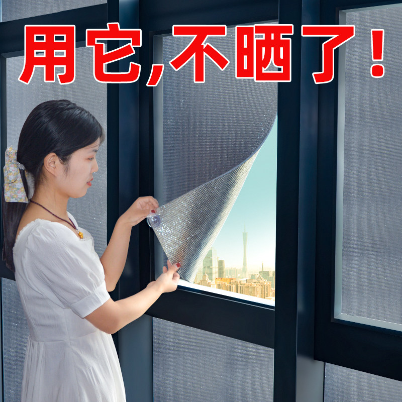 速发防晒窗帘隔热遮孔布免光打台厨房窗户防晒光房遮窗帘保温膜